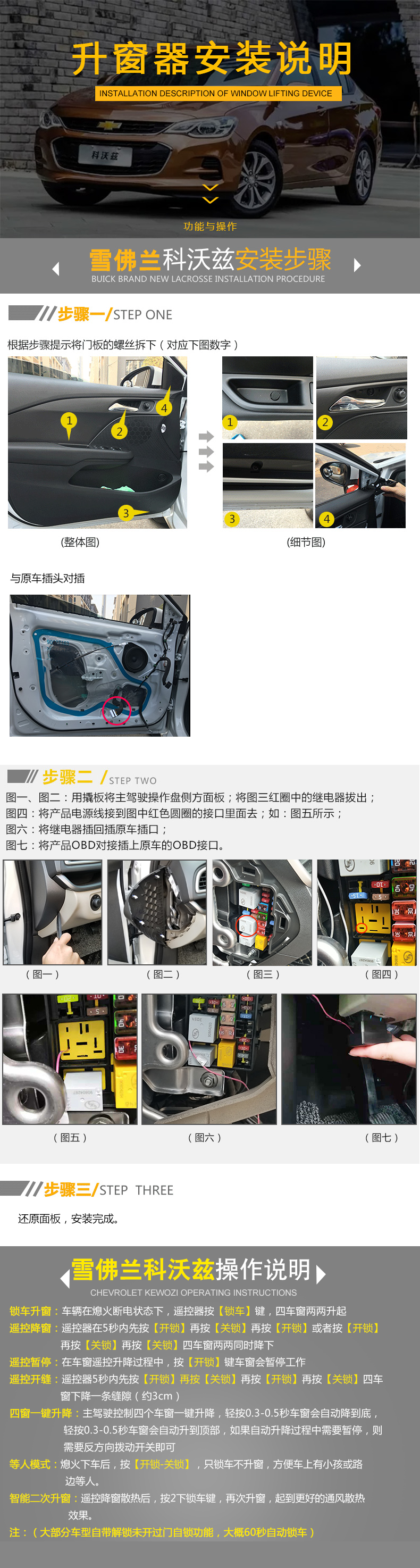 雪佛兰科沃兹说明书.png