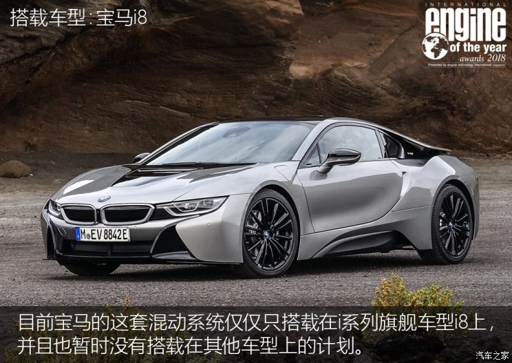 宝马(进口) 宝马i8 2018款 Coupe 宝马(进口) 宝马i8 2018款 Coupe