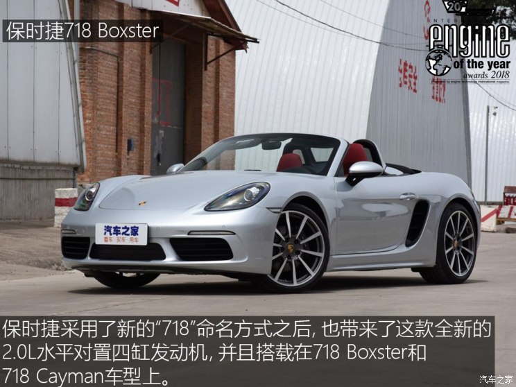 保时捷 保时捷718 2018款 Cayman 2.0T 保时捷 保时捷718 2018款 Cayman 2.0T