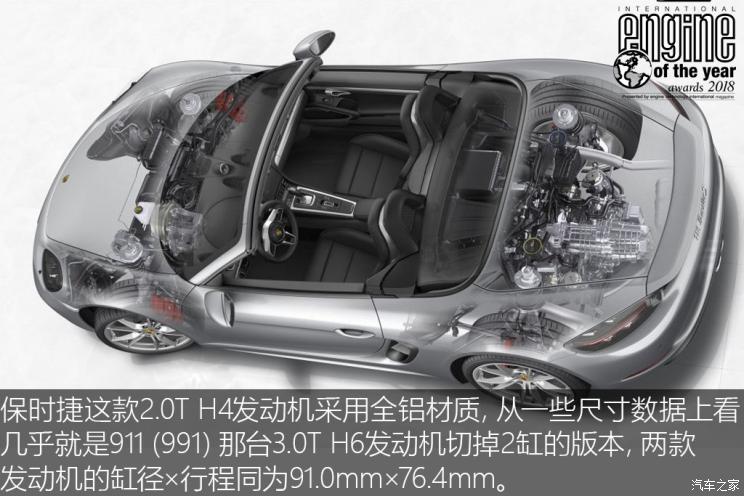 保时捷 保时捷718 2018款 Cayman 2.0T 保时捷 保时捷718 2018款 Cayman 2.0T