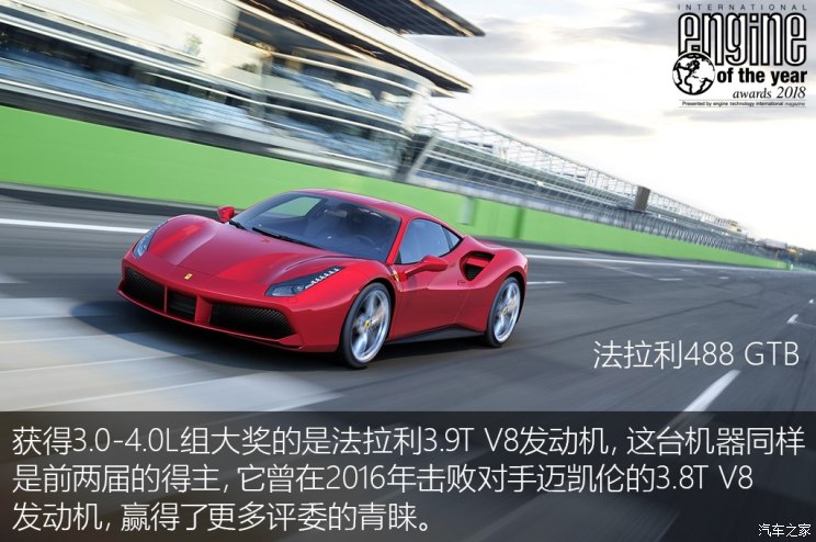 法拉利 法拉利488 2015款 488 GTB 法拉利 法拉利488 2015款 488 GTB