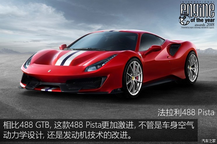 法拉利 法拉利488 2018款 488 Pista 法拉利 法拉利488 2018款 488 Pista