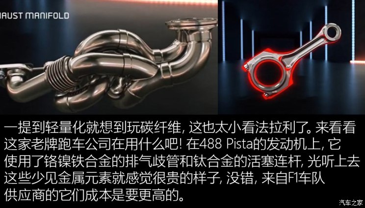 法拉利 法拉利488 2018款 488 Pista 法拉利 法拉利488 2018款 488 Pista