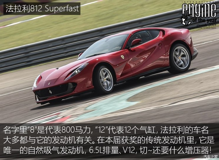 法拉利 812 Superfast 2017款 6.5L 标准型 法拉利 812 Superfast 2017款 6.5L 标准型