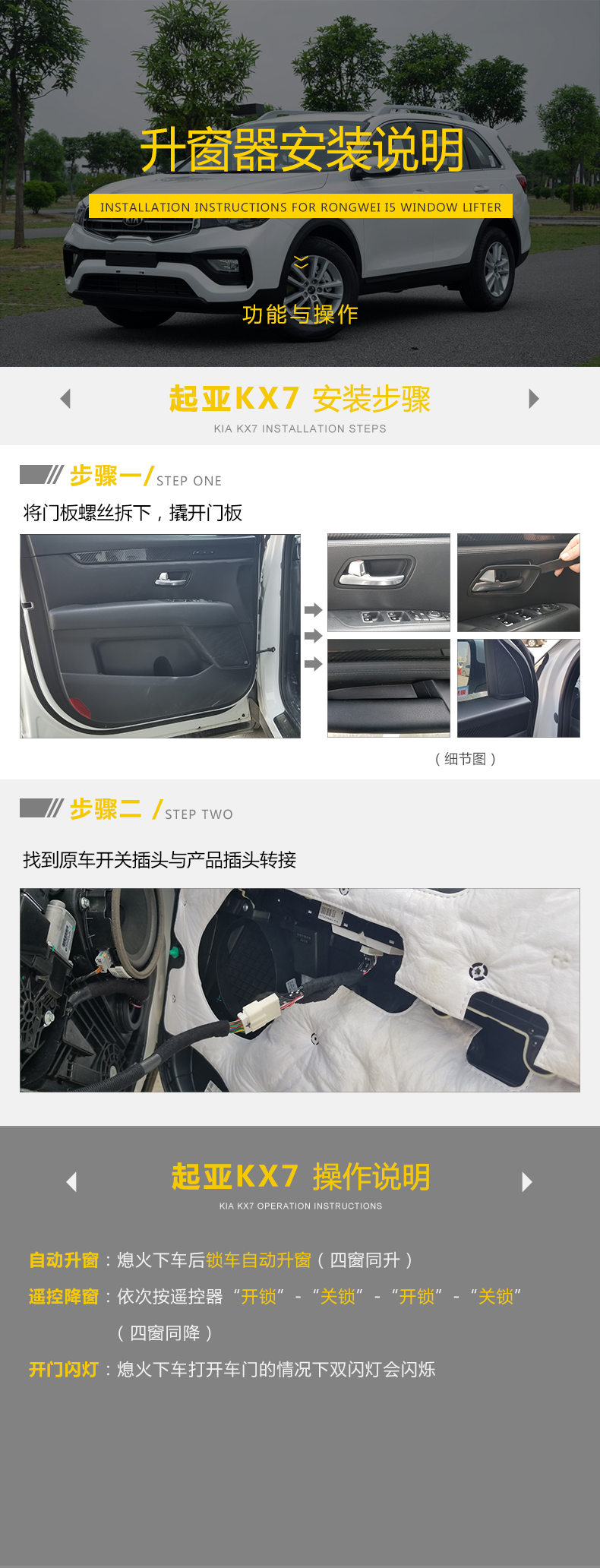 起亚KX7说明书.png