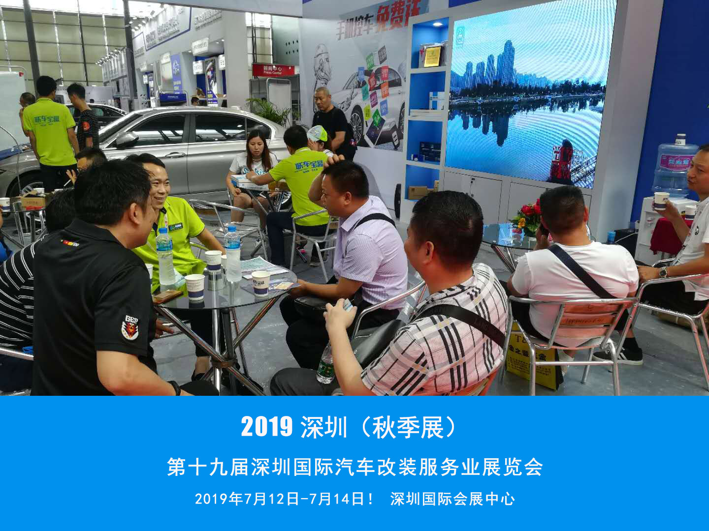 汽车用品展1.jpg 汽车用品展1.jpg